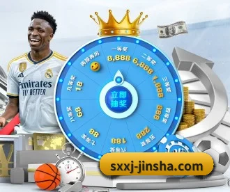 金沙娱乐城 APP